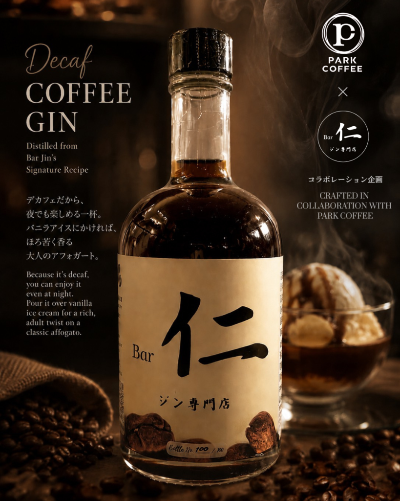 Decaf Coffee Gin